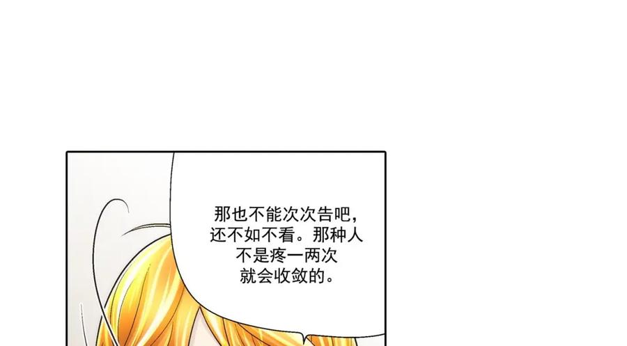 《这个经纪人很可疑》第51话 第6页