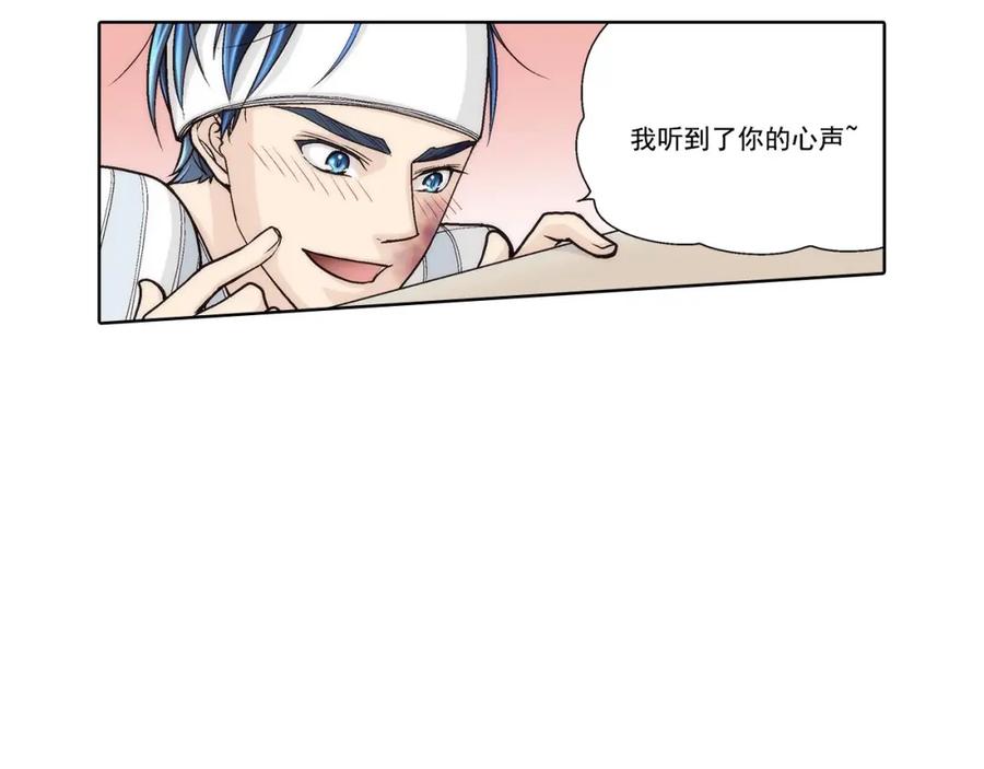 《这个经纪人很可疑》第51话 第42页