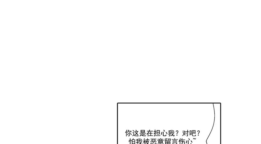 《这个经纪人很可疑》第51话 第8页