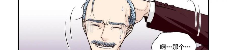 《这个经纪人很可疑》第51话 第26页