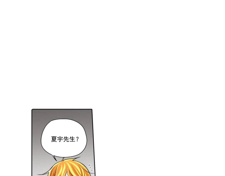 《这个经纪人很可疑》第52话 第2页