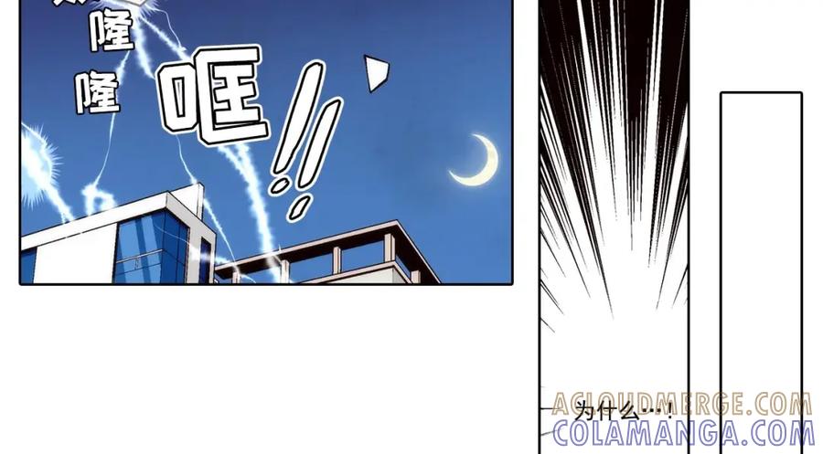 《这个经纪人很可疑》第52话 第15页