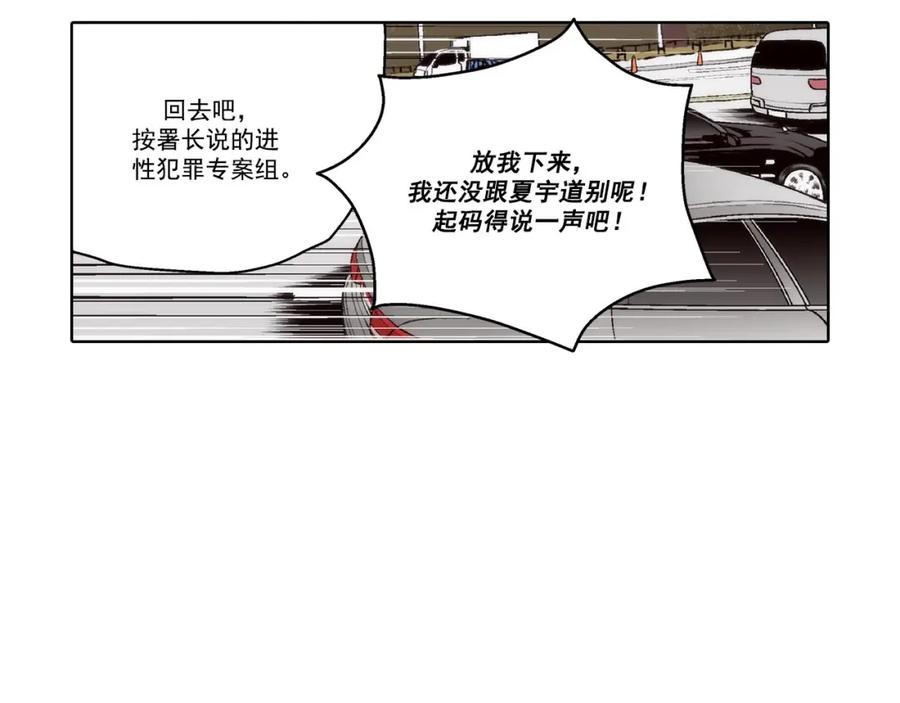 《这个经纪人很可疑》第52话 第40页