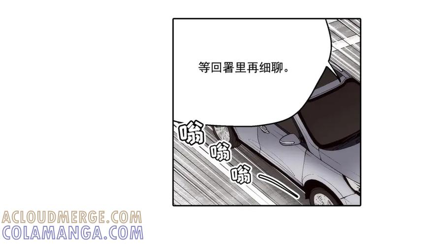 《这个经纪人很可疑》第52话 第33页