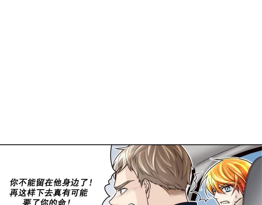 《这个经纪人很可疑》第52话 第36页