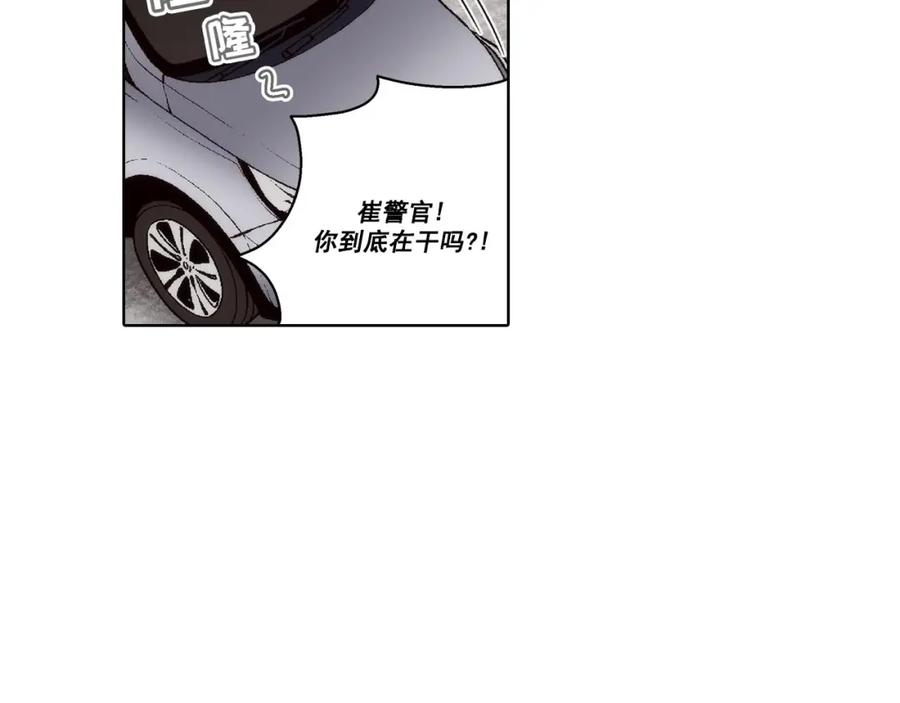 《这个经纪人很可疑》第52话 第32页