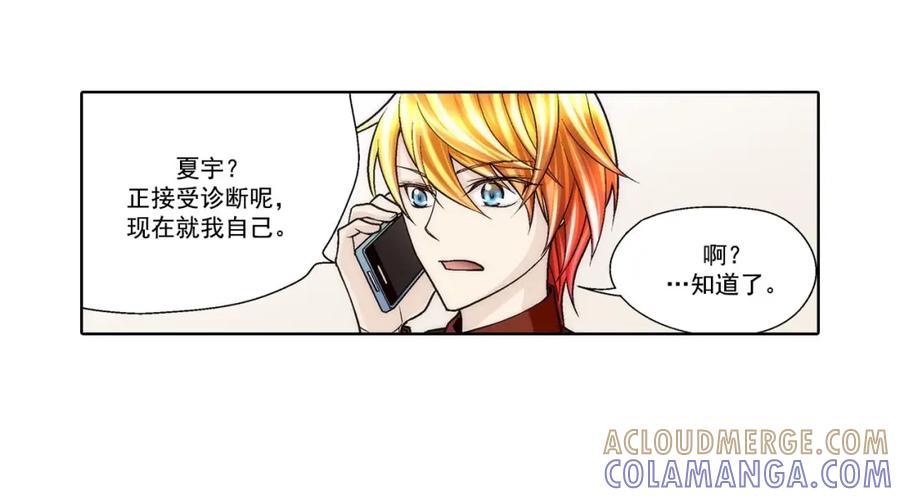 《这个经纪人很可疑》第52话 第19页