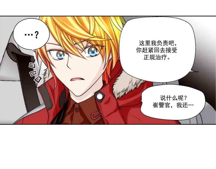 《这个经纪人很可疑》第52话 第26页