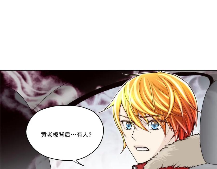《这个经纪人很可疑》第52话 第38页