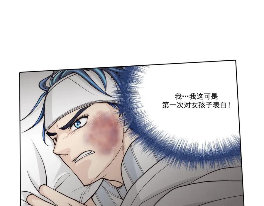 《这个经纪人很可疑》第52话 第10页