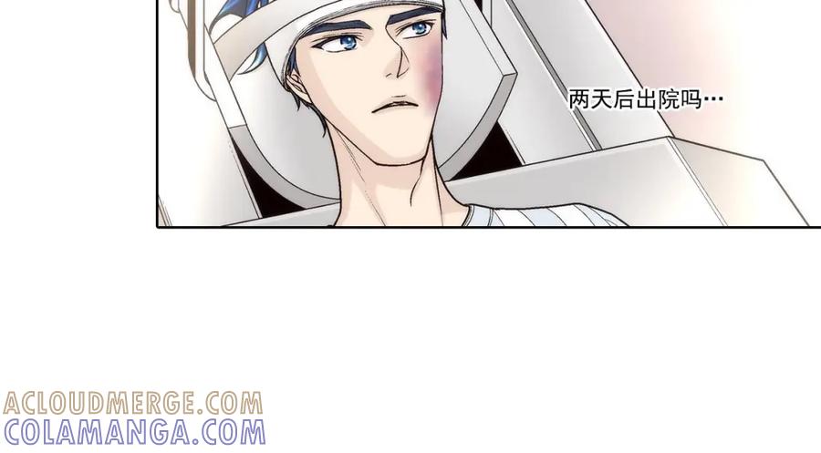 《这个经纪人很可疑》第53话 第4页