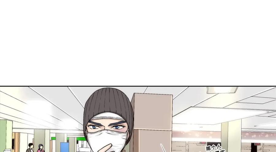 《这个经纪人很可疑》第53话 第6页