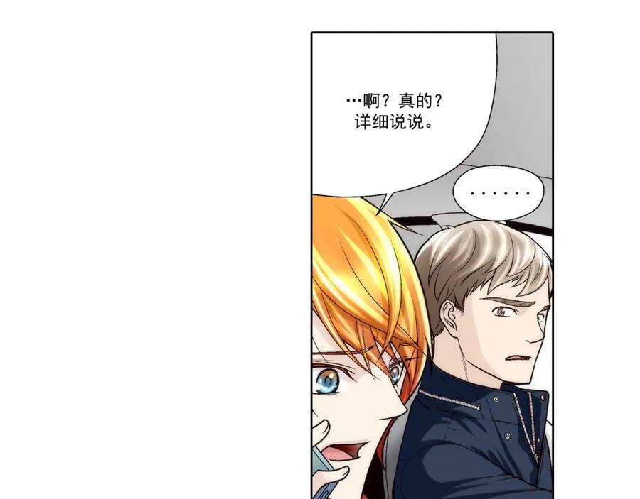 《这个经纪人很可疑》第53话 第33页