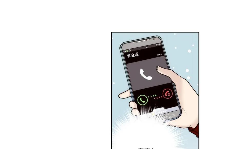 《这个经纪人很可疑》第53话 第20页
