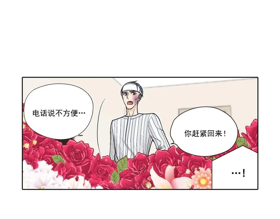 《这个经纪人很可疑》第53话 第35页
