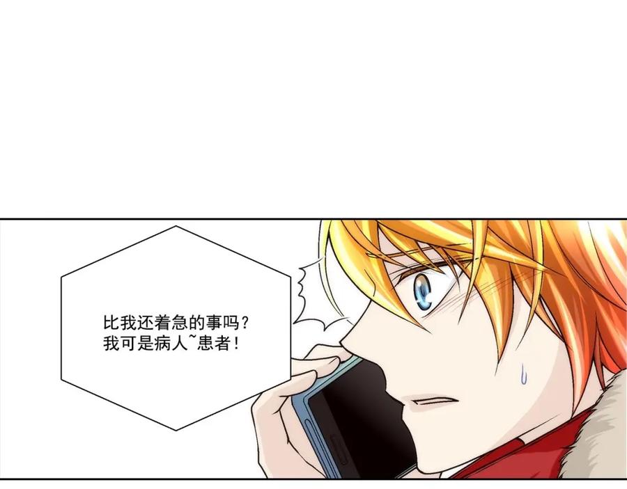 《这个经纪人很可疑》第53话 第29页