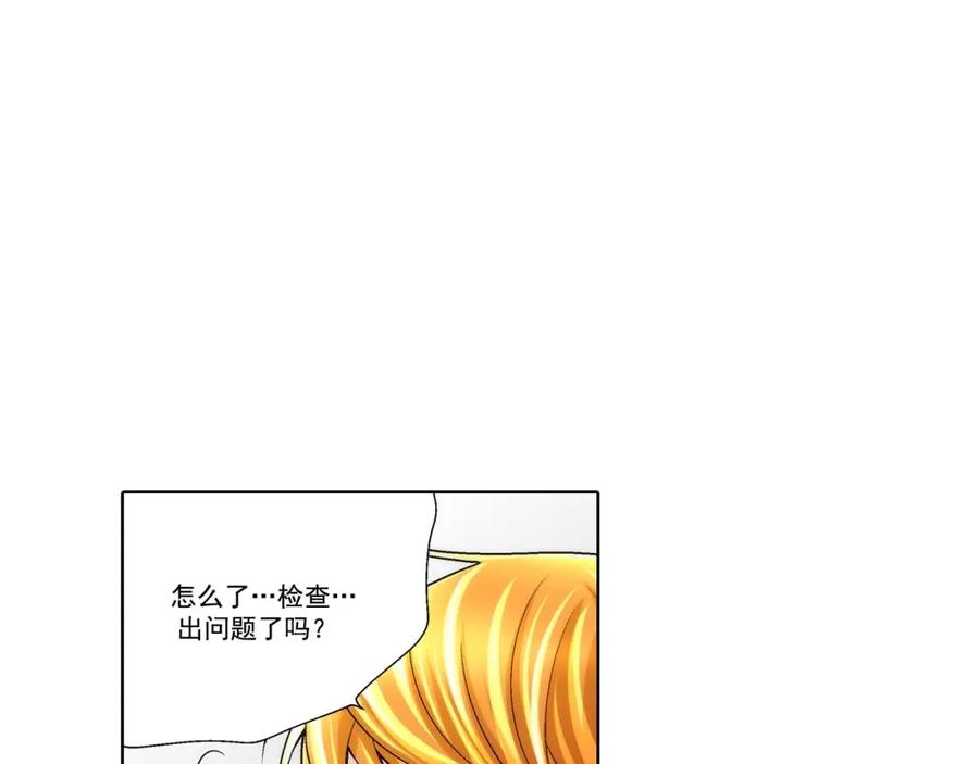《这个经纪人很可疑》第53话 第30页