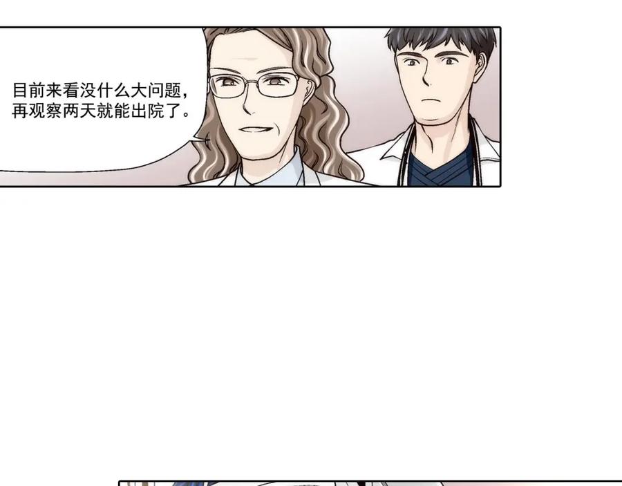 《这个经纪人很可疑》第53话 第3页