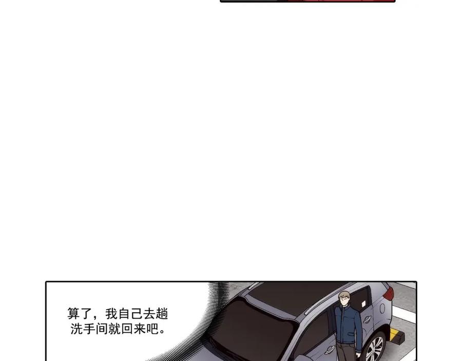《这个经纪人很可疑》第53话 第42页