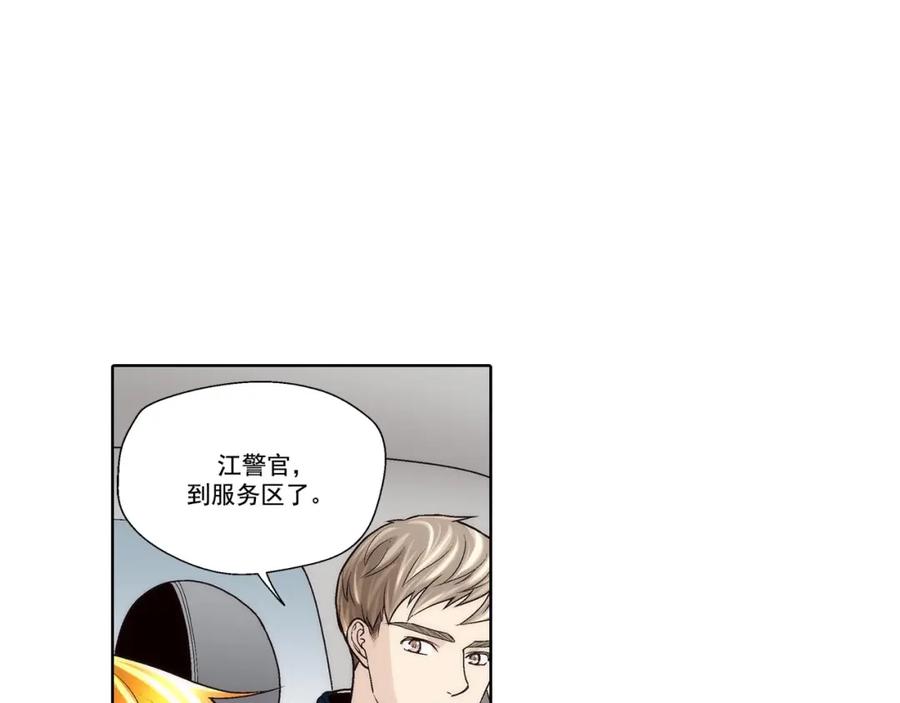 《这个经纪人很可疑》第53话 第38页