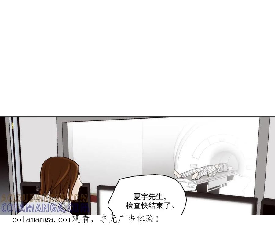 《这个经纪人很可疑》第53话 第1页