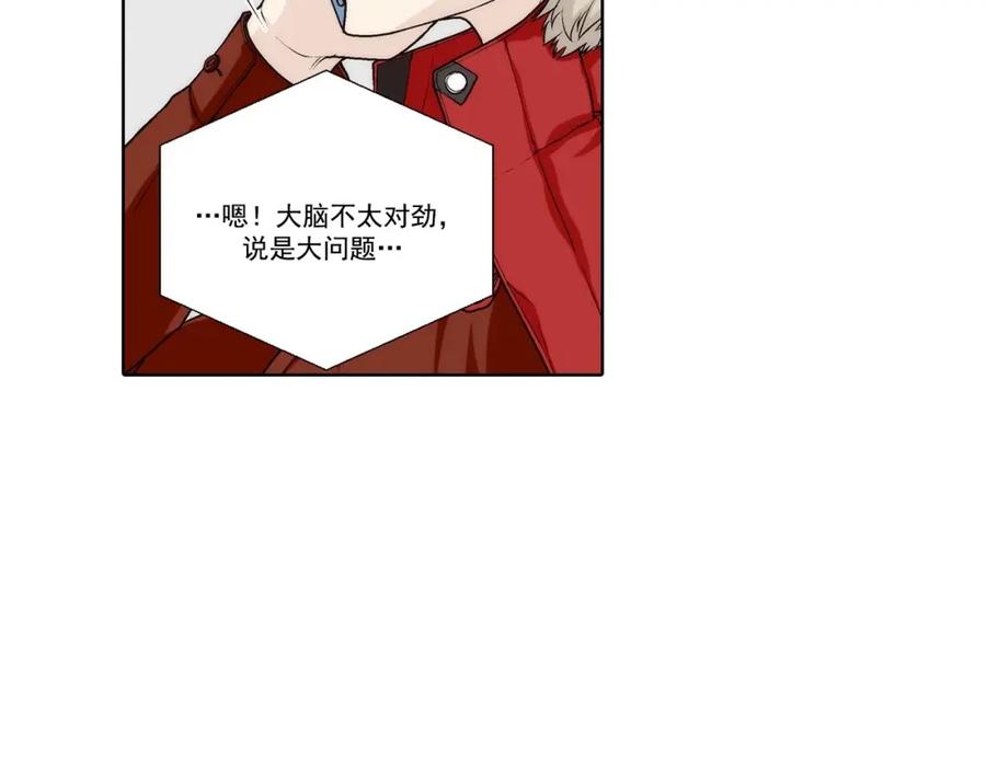 《这个经纪人很可疑》第53话 第32页