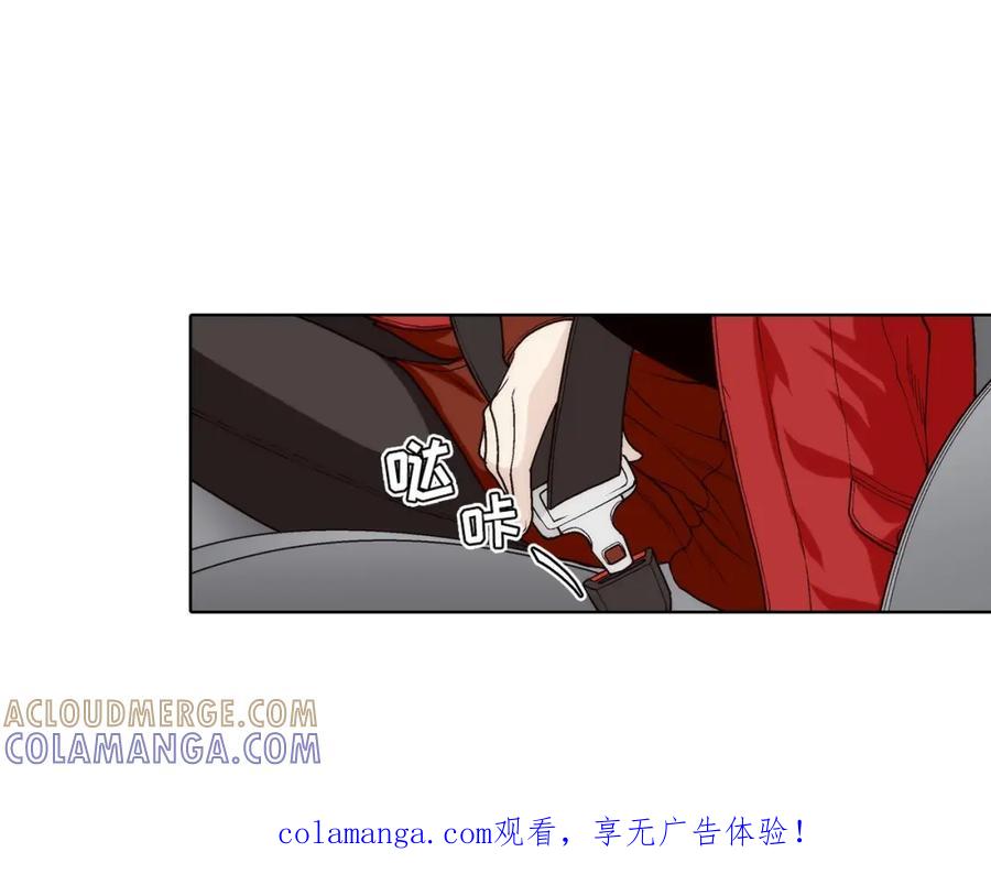 《这个经纪人很可疑》第54话 第1页