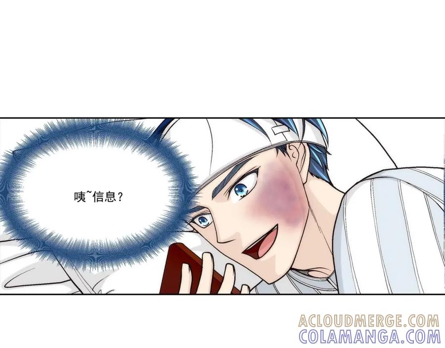 《这个经纪人很可疑》第54话 第23页