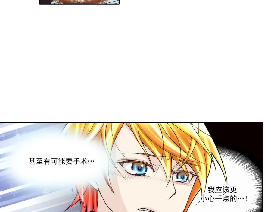 《这个经纪人很可疑》第54话 第16页