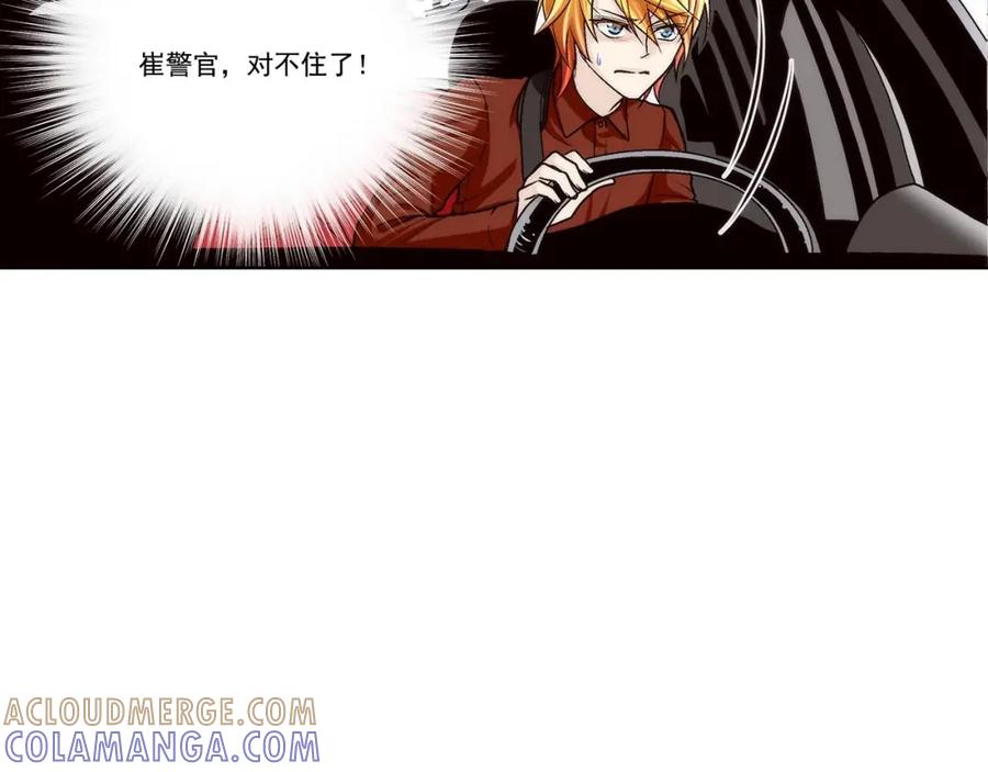 《这个经纪人很可疑》第54话 第3页