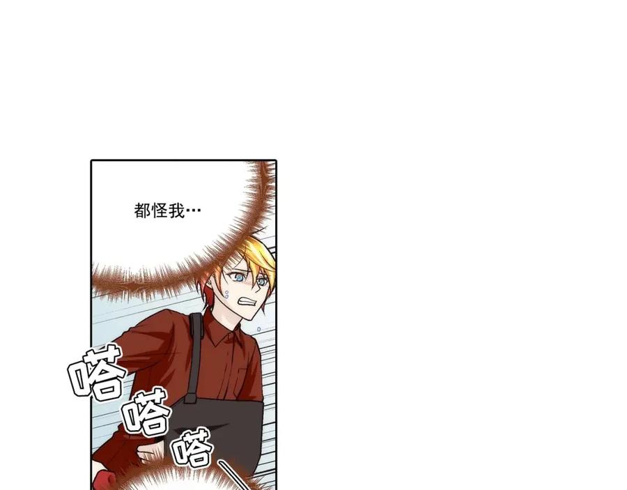 《这个经纪人很可疑》第54话 第14页