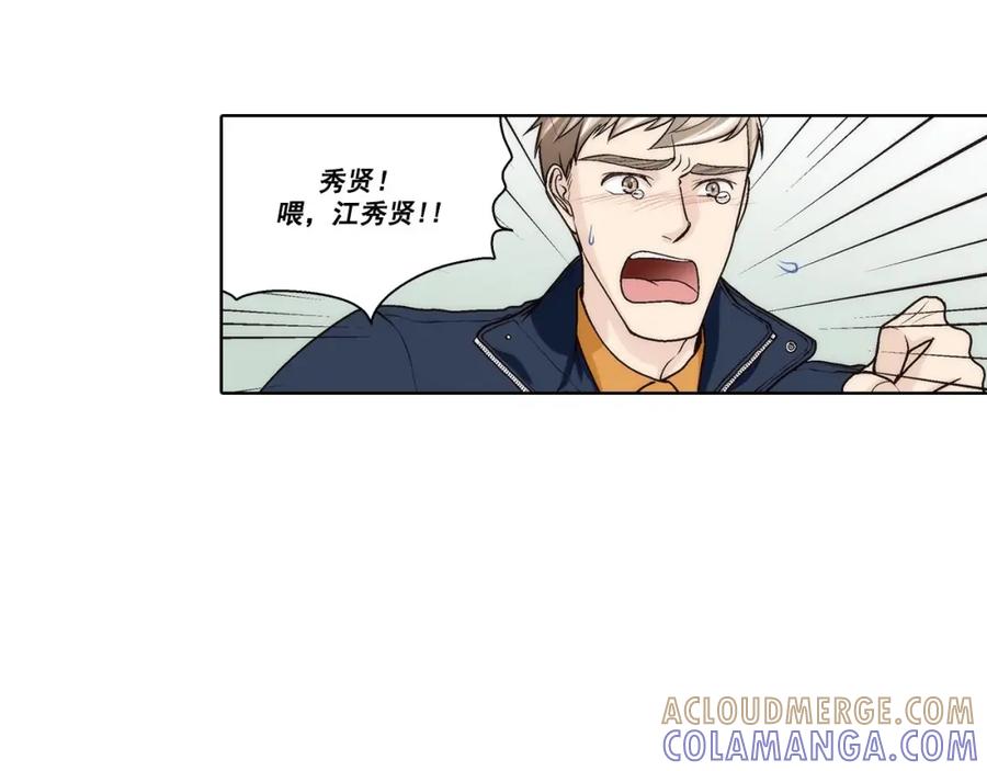 《这个经纪人很可疑》第54话 第9页