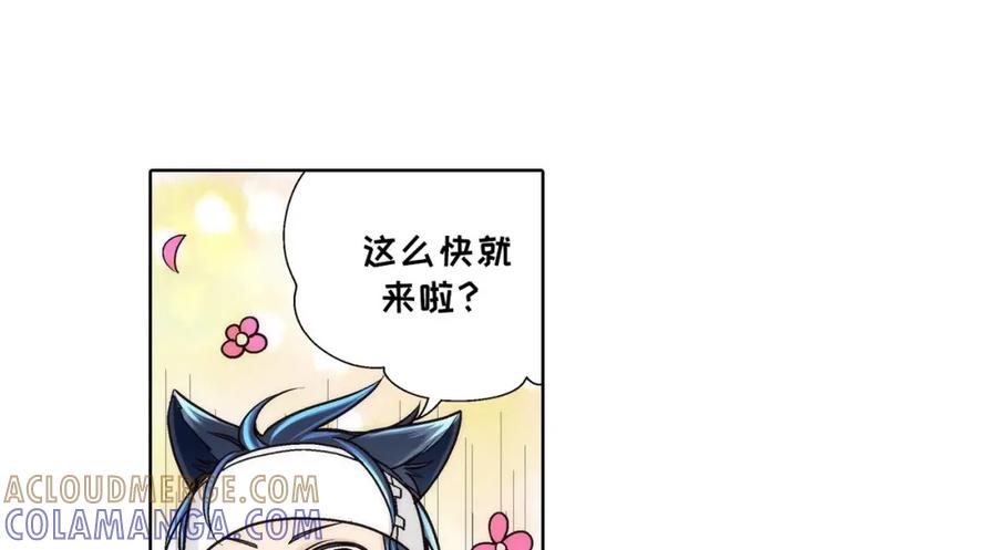 《这个经纪人很可疑》第54话 第35页