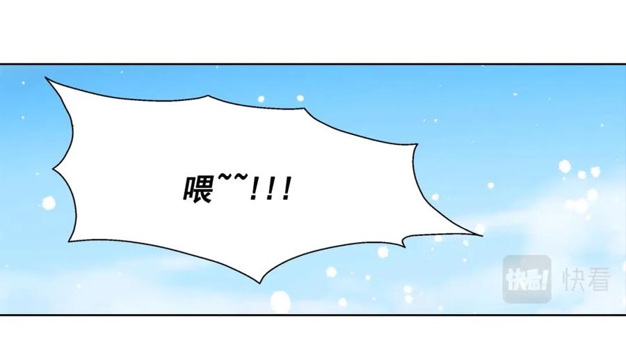 《这个经纪人很可疑》第54话 第10页