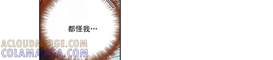 《这个经纪人很可疑》第54话 第15页