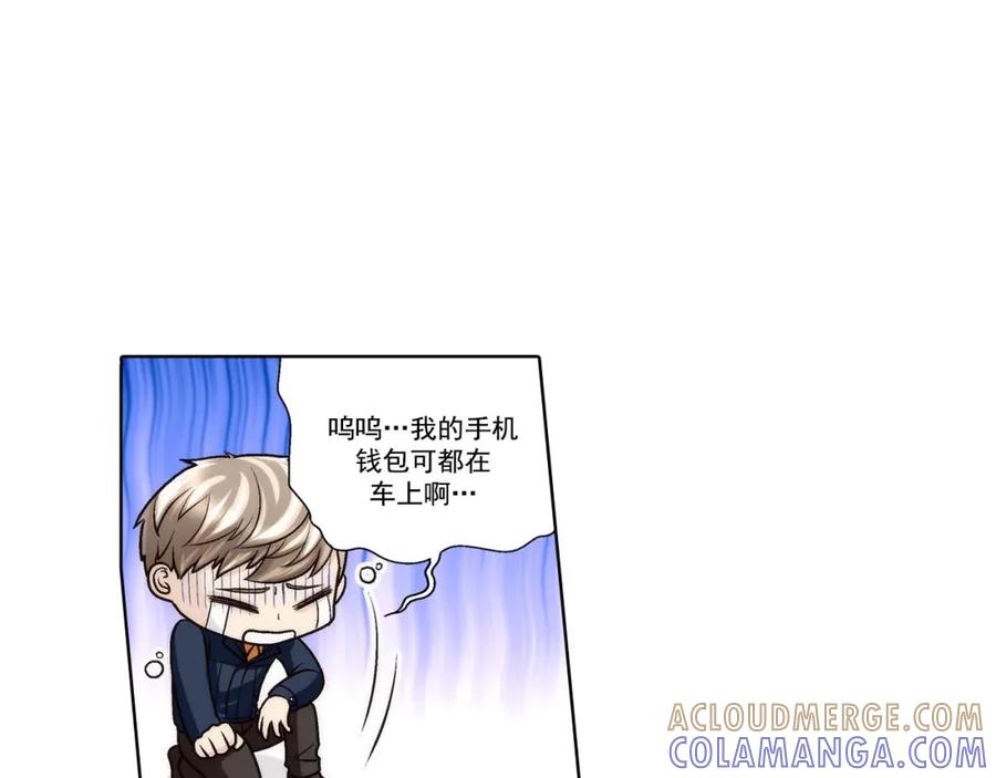 《这个经纪人很可疑》第54话 第11页