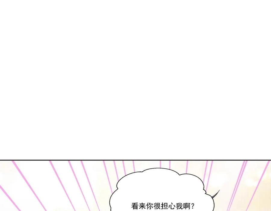 《这个经纪人很可疑》第54话 第38页