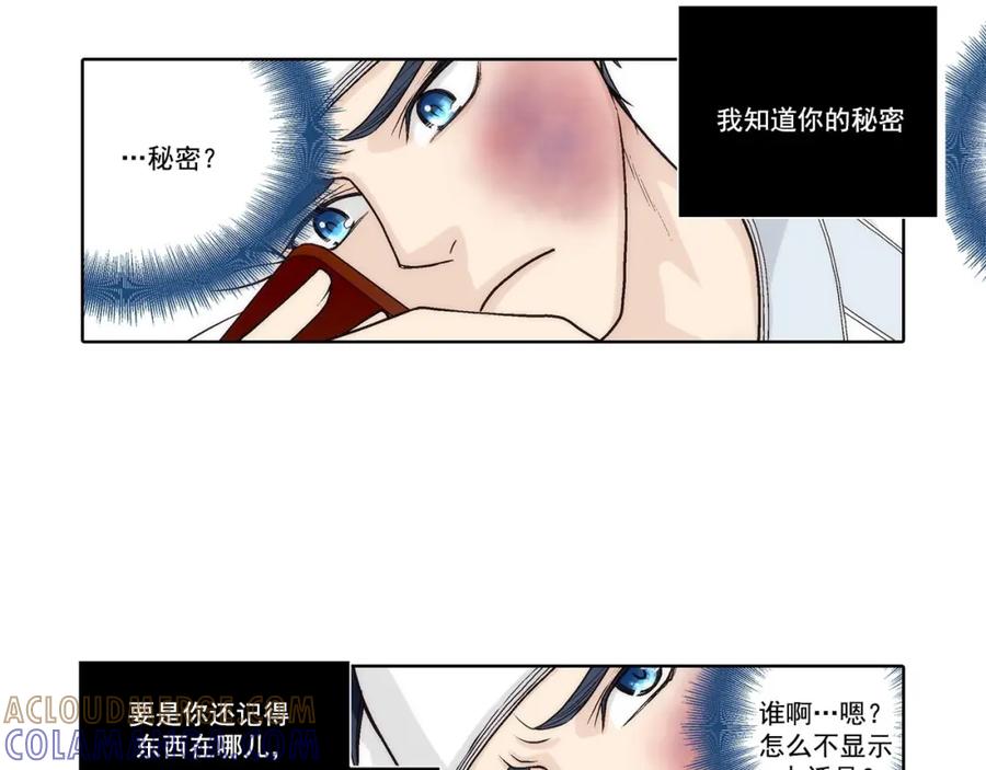《这个经纪人很可疑》第54话 第25页
