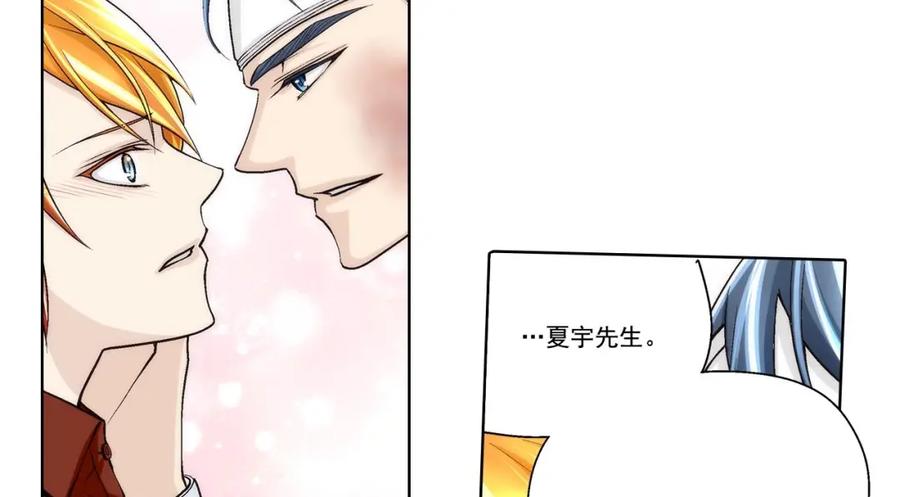 《这个经纪人很可疑》第55话 第4页