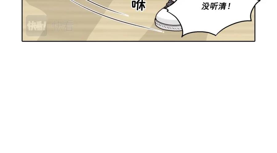 《这个经纪人很可疑》第55话 第34页