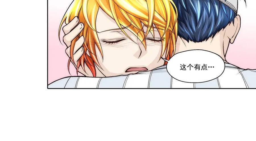 《这个经纪人很可疑》第55话 第10页