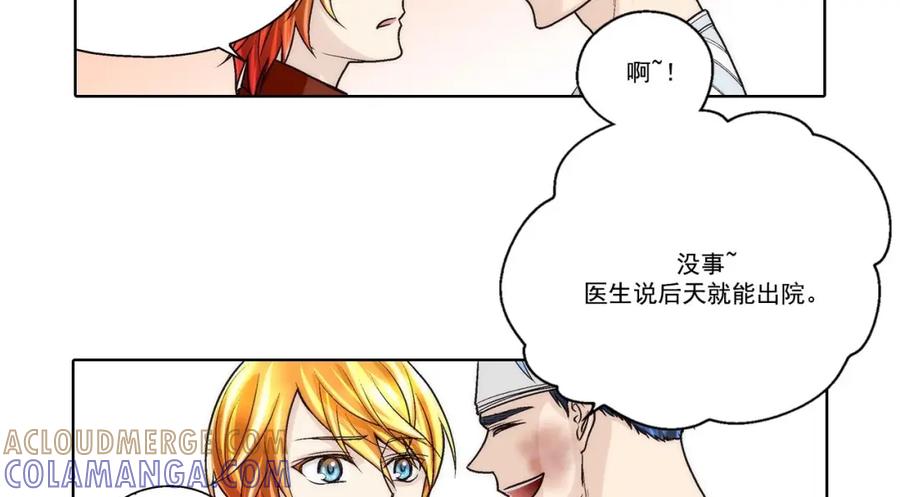 《这个经纪人很可疑》第55话 第21页