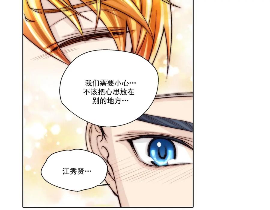 《这个经纪人很可疑》第55话 第16页