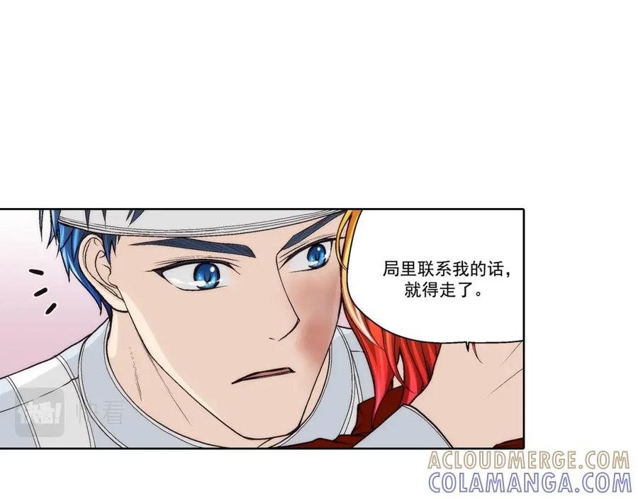 《这个经纪人很可疑》第55话 第11页