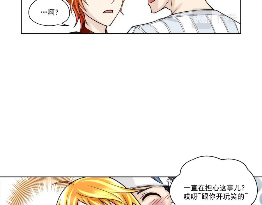 《这个经纪人很可疑》第55话 第22页