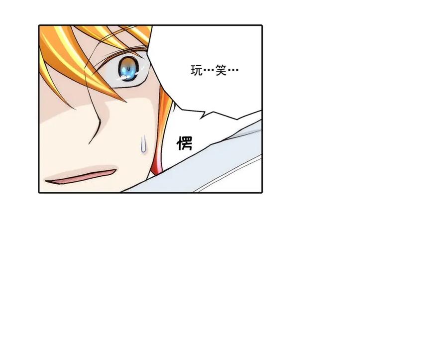 《这个经纪人很可疑》第55话 第26页