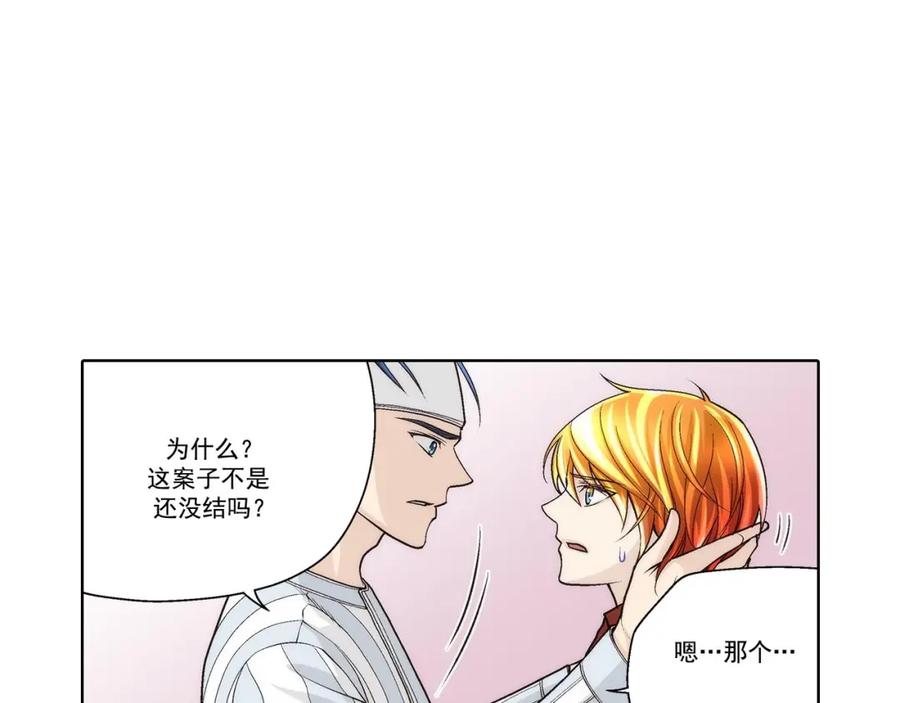 《这个经纪人很可疑》第55话 第12页
