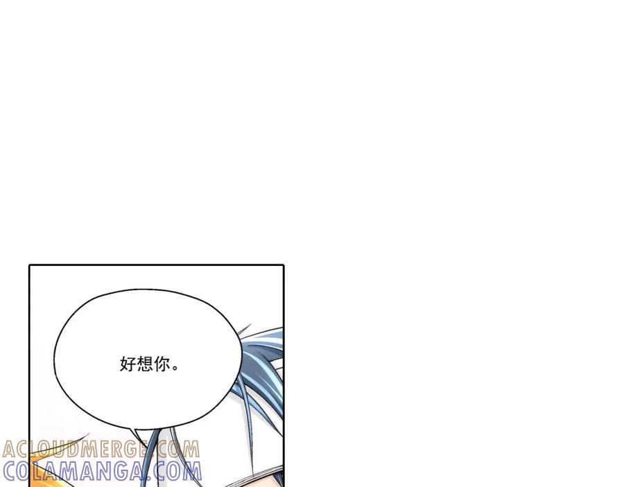 《这个经纪人很可疑》第55话 第3页