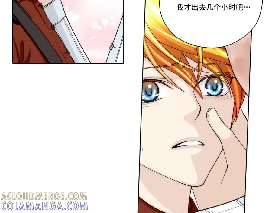 《这个经纪人很可疑》第55话 第5页