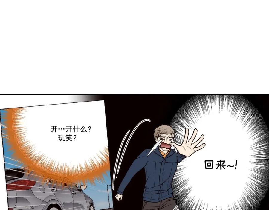 《这个经纪人很可疑》第55话 第24页